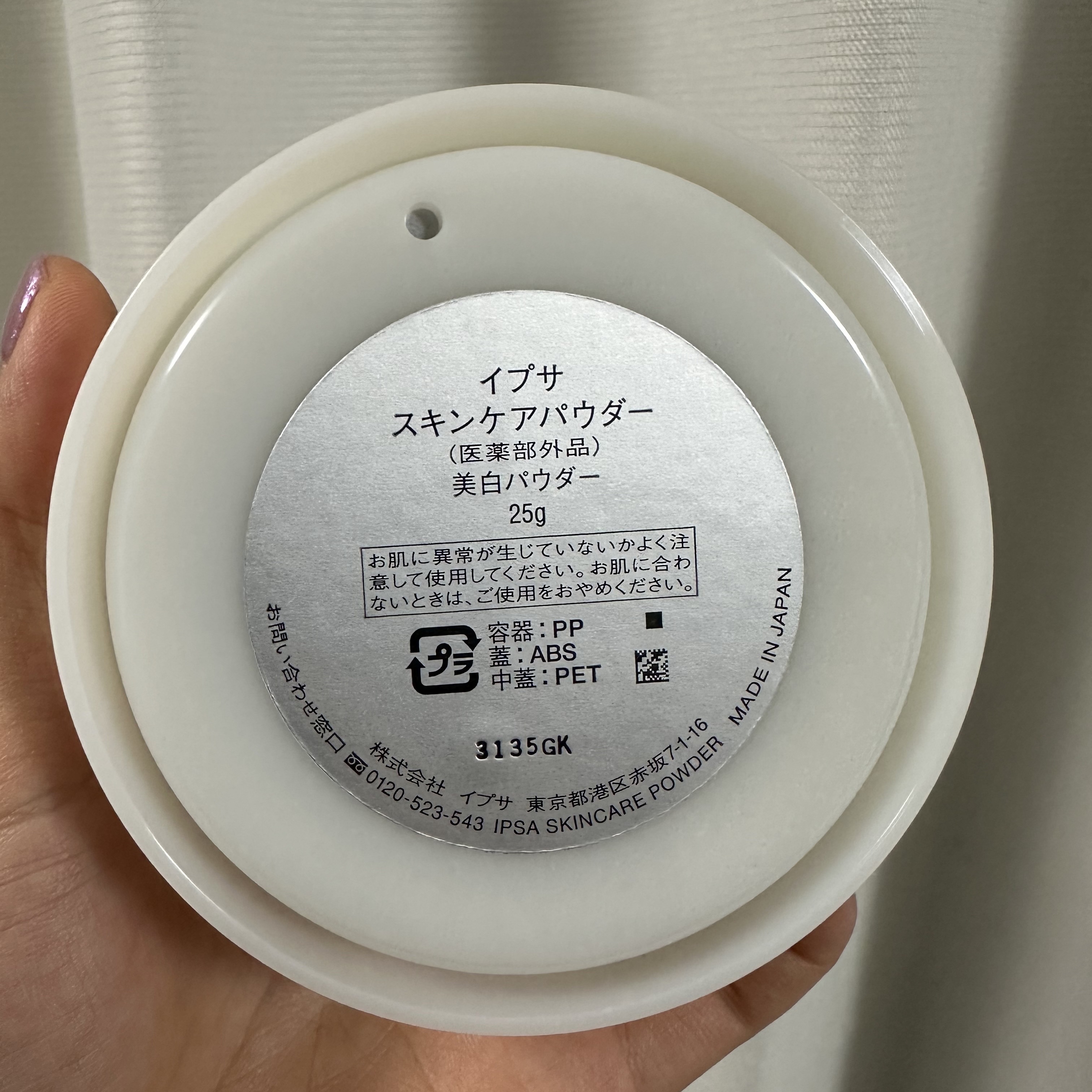 スキンケアパウダー/IPSA/プレストパウダーを使ったクチコミ（2枚目）