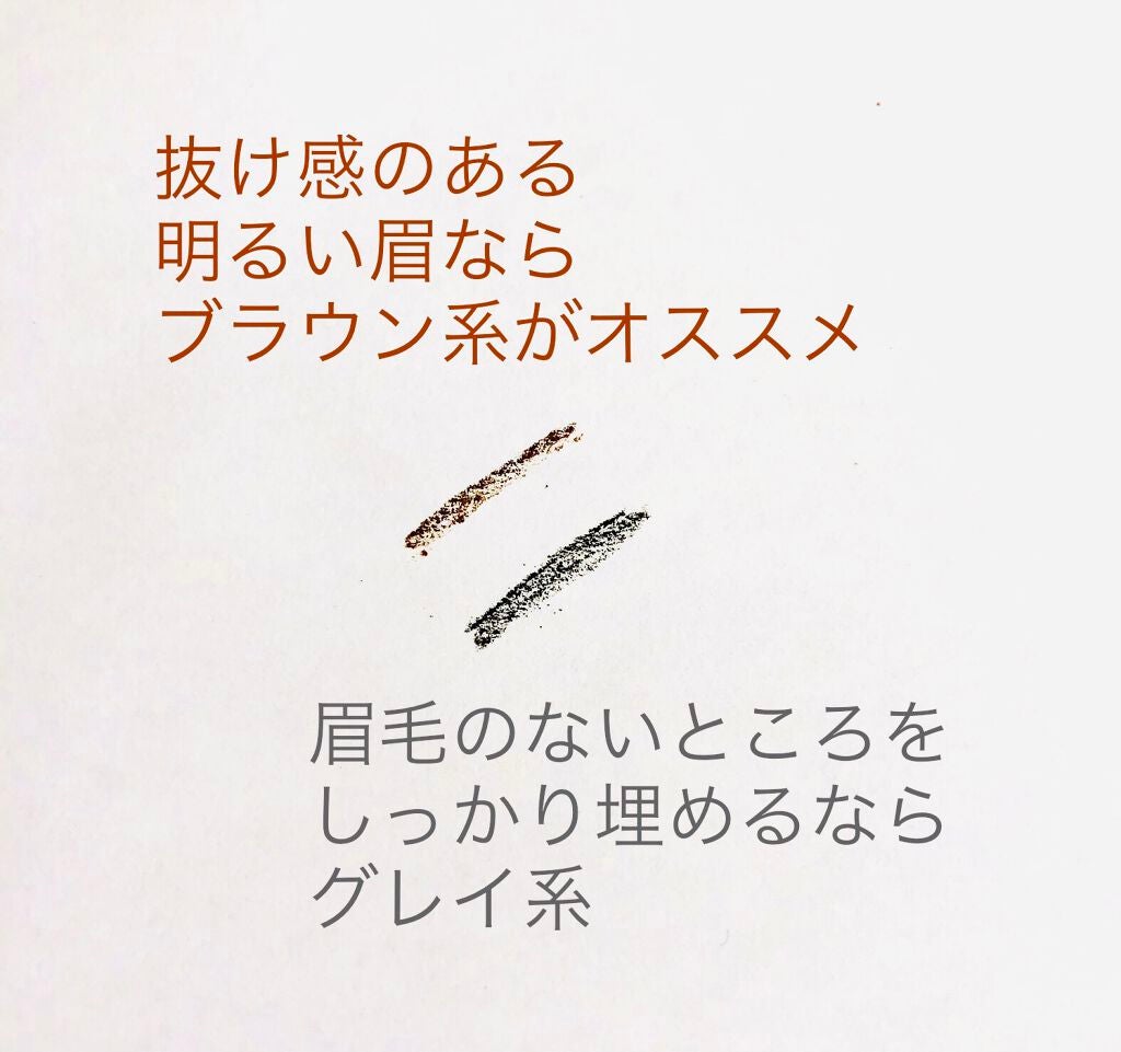 アイブロウ スリム/Elégance/アイブロウペンシルを使ったクチコミ(3枚目)