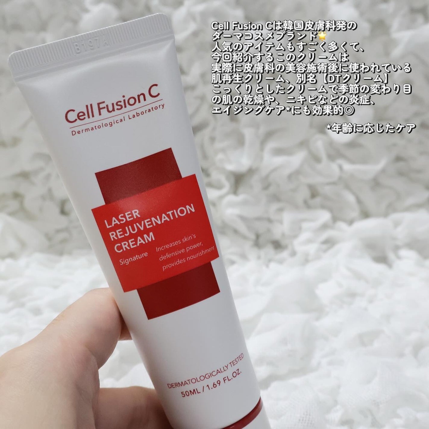 LASER REJUVENATION CREAM/Cell Fusion C(セルフュージョンシー)/フェイスクリームを使ったクチコミ(2枚目)