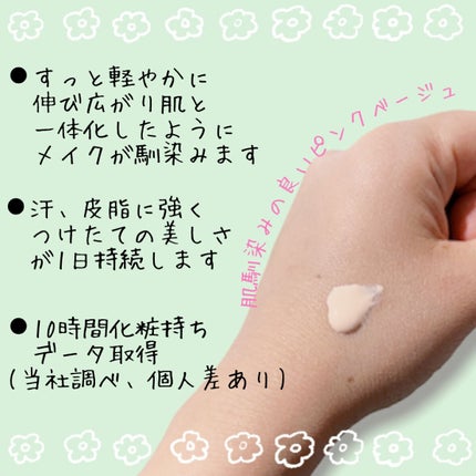 エアリーステイ マイルド UV/FASIO/化粧下地を使ったクチコミ(2枚目)