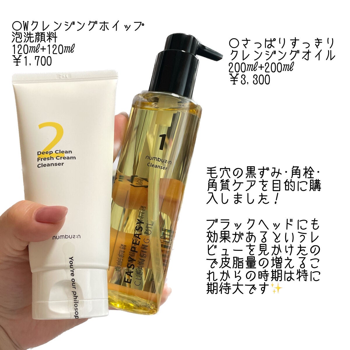 3番 すべすべキメケアセラム/numbuzin/美容液を使ったクチコミ(2枚目)