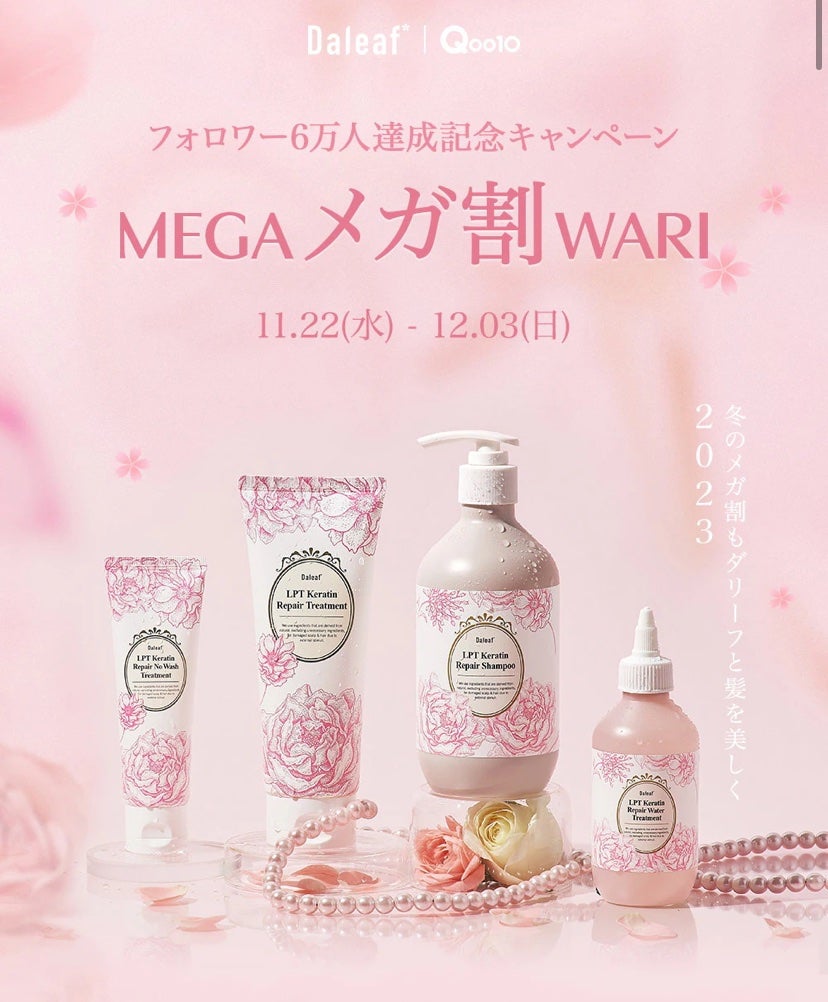 LPTケラチンリペアウォータートリートメント/Daleaf/洗い流すヘアトリートメントを使ったクチコミ(3枚目)