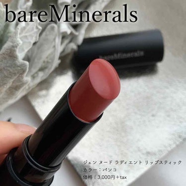 ジェン ヌード ラディエント リップスティック/bareMinerals/口紅を使ったクチコミ（3枚目）