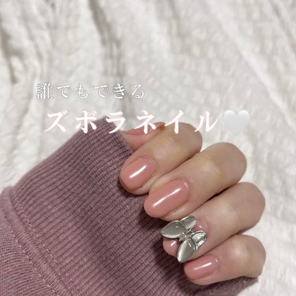ジェルネイル(ライト対応)/セリア/ジェルネイルを使ったクチコミ(1枚目)
