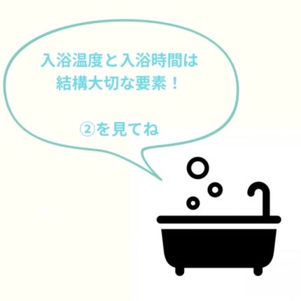 ナイトアロマ/バブ/炭酸系入浴剤を使ったクチコミ(2枚目)