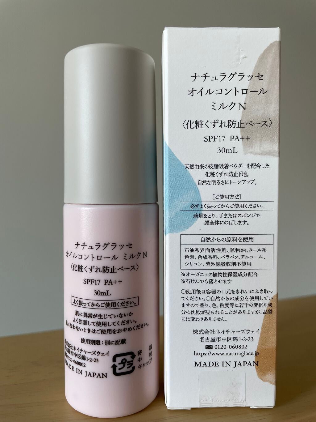 オイルコントロール ミルク /ナチュラグラッセ/化粧下地を使ったクチコミ(2枚目)
