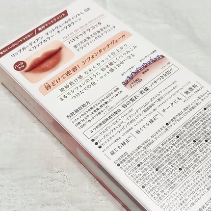 マットヴェールティント/LIPGUARDIAN/リップティントを使ったクチコミ(4枚目)