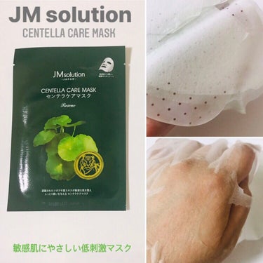 センテラケアマスク/JMsolution JAPAN/シートマスク・パックを使ったクチコミ（1枚目）