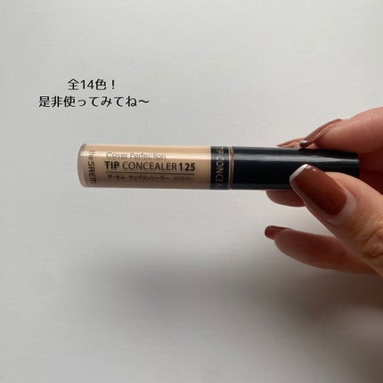 カバーパーフェクション チップコンシーラー/the SAEM/リキッドコンシーラーを使ったクチコミ(5枚目)