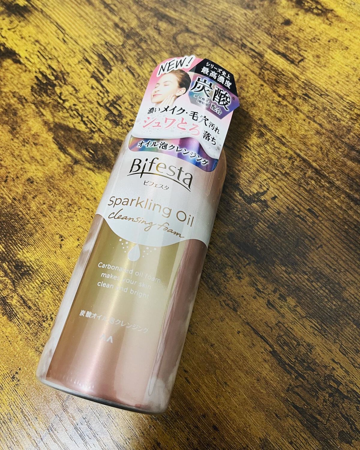 シュワとろオイル泡クレンジング/ビフェスタ/オイルクレンジングを使ったクチコミ（1枚目）