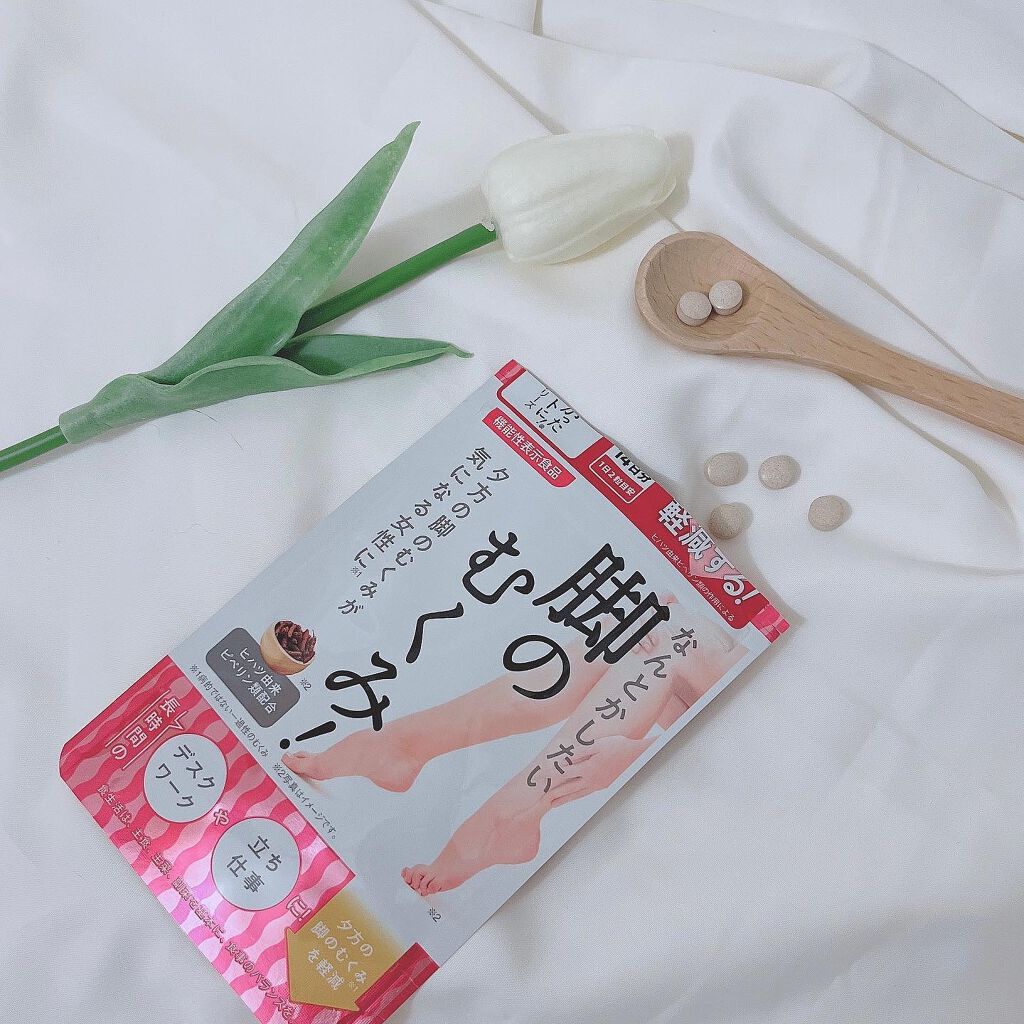 なんとかしたい 脚のむくみ！/なかったコトに！/健康サプリメントを使ったクチコミ（2枚目）