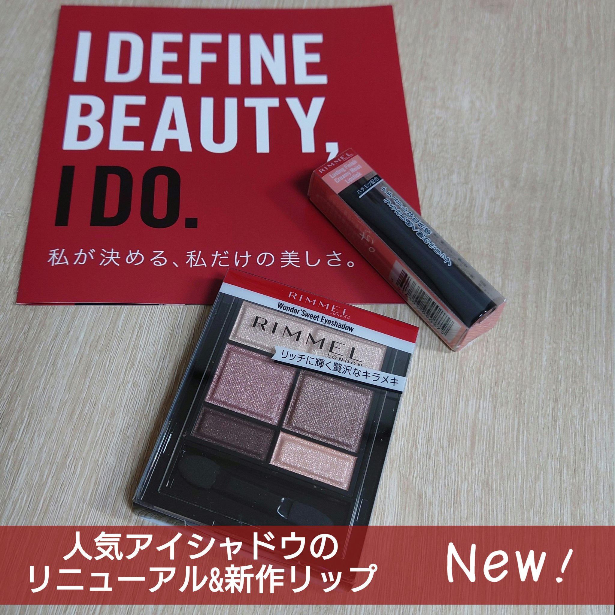 ワンダー スウィート アイシャドウ/リンメル ロンドン/アイシャドウパレットを使ったクチコミ（1枚目）