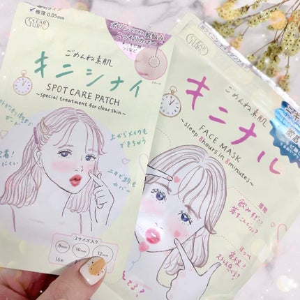ごめんね素肌 キニナルマスク/クリアターン/シートマスク・パックを使ったクチコミ(6枚目)