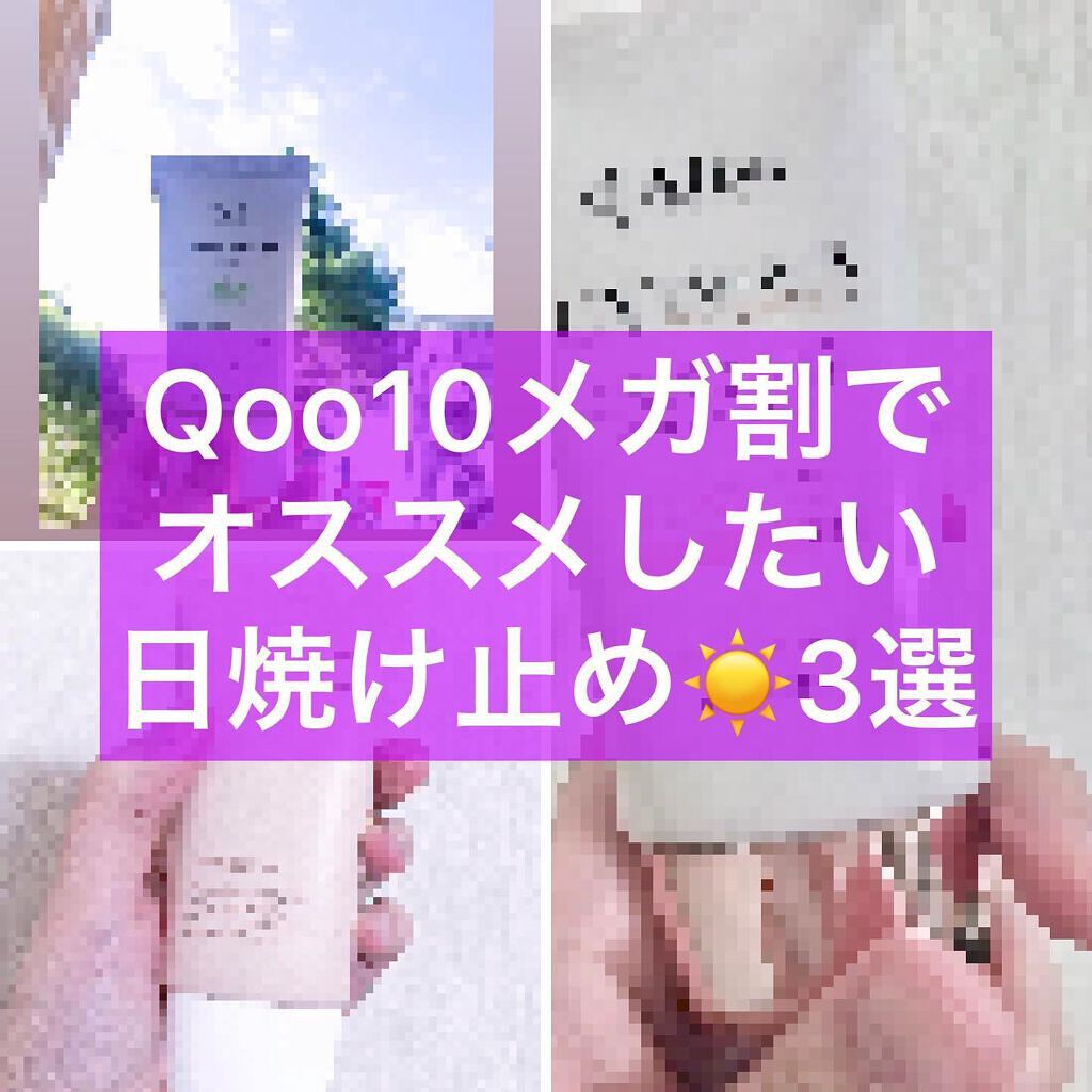 グリーンマイルドアップサンプラス/Dr.G/日焼け止めクリームを使ったクチコミ（1枚目）