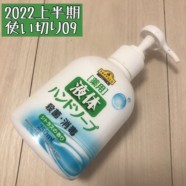 


2022上半期使い切り09

トップバリュ 液体ハンドソープ。



あんまりこだわらず、コスパ重視で買ったやつ。笑

特に悪いところはなかったけど
敢えてリピートもしないかな、、

今は泡ハンド