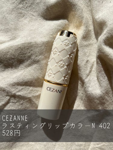 ラスティング リップカラーN/CEZANNE/口紅を使ったクチコミ（3枚目）