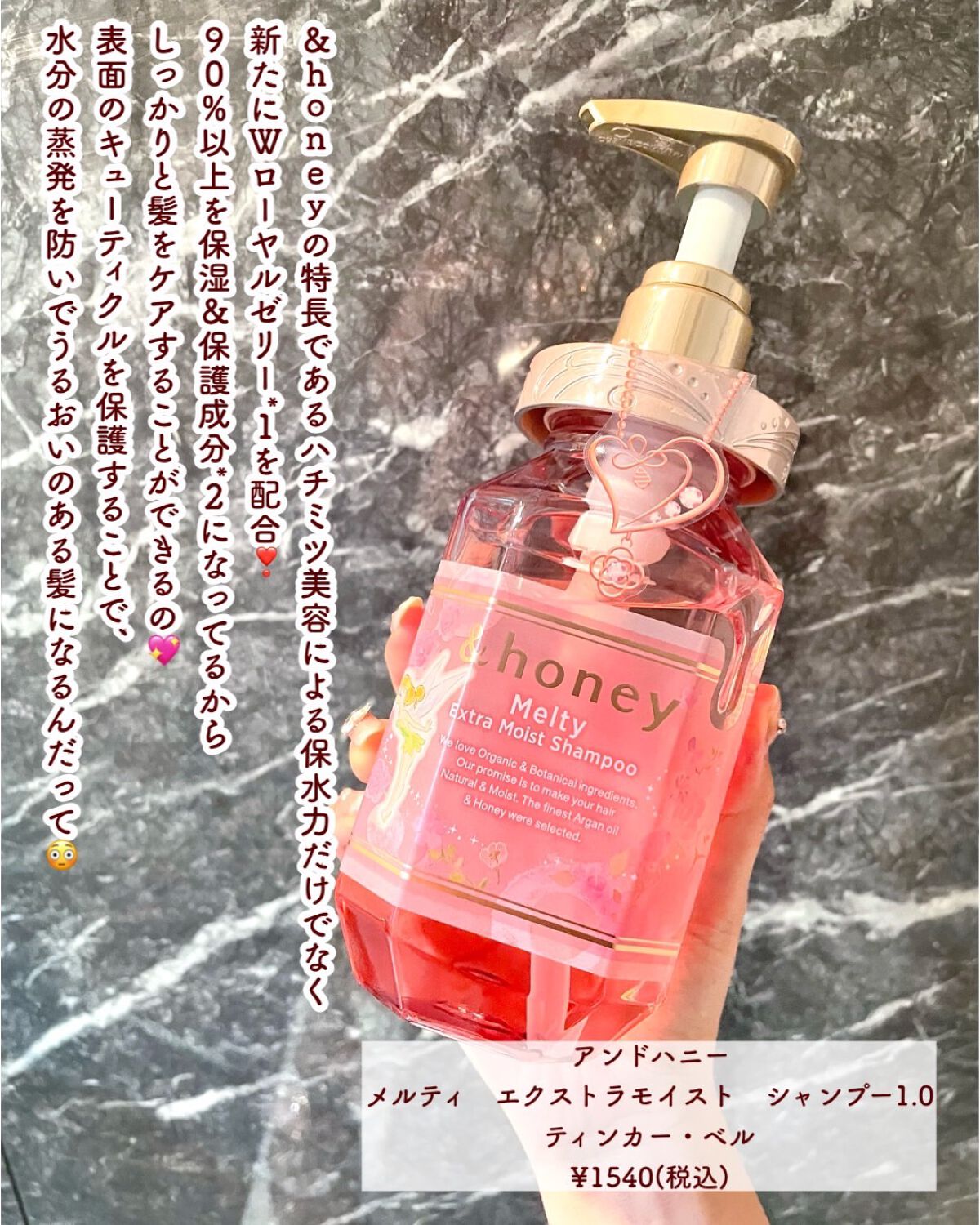 新品☆ ＆honey Melty シャンプー・トリートメント - シャンプー