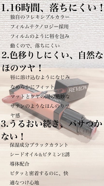 カラーステイ サテン インク/REVLON/口紅を使ったクチコミ(2枚目)