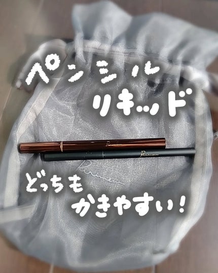 リリミュウ ソフトクレヨンライナー/Ririmew/ペンシルアイライナーを使ったクチコミ(1枚目)