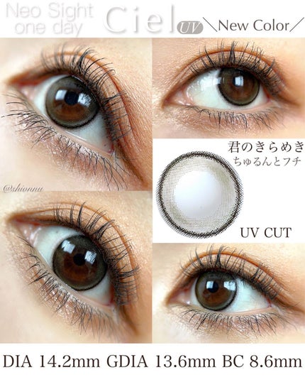 ネオサイトワンデー シエルUV/Aire/ワンデー(1DAY)カラコンを使ったクチコミ(2枚目)