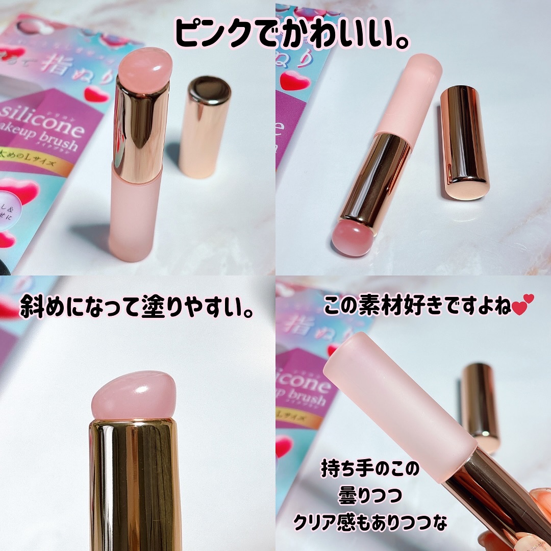 シリコンチップメイクブラシ/SHOBIDO/メイクブラシを使ったクチコミ（3枚目）