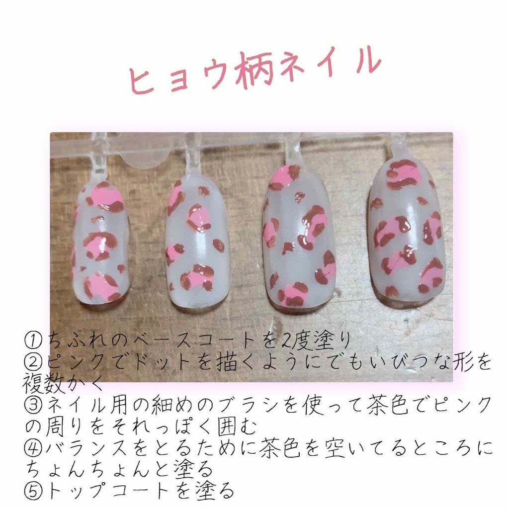 ベース コート/ちふれ/ネイルトップコートを使ったクチコミ（2枚目）