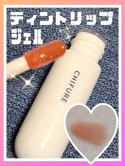 ティント リップ ジェル/ちふれ/リップティントを使ったクチコミ(1枚目)
