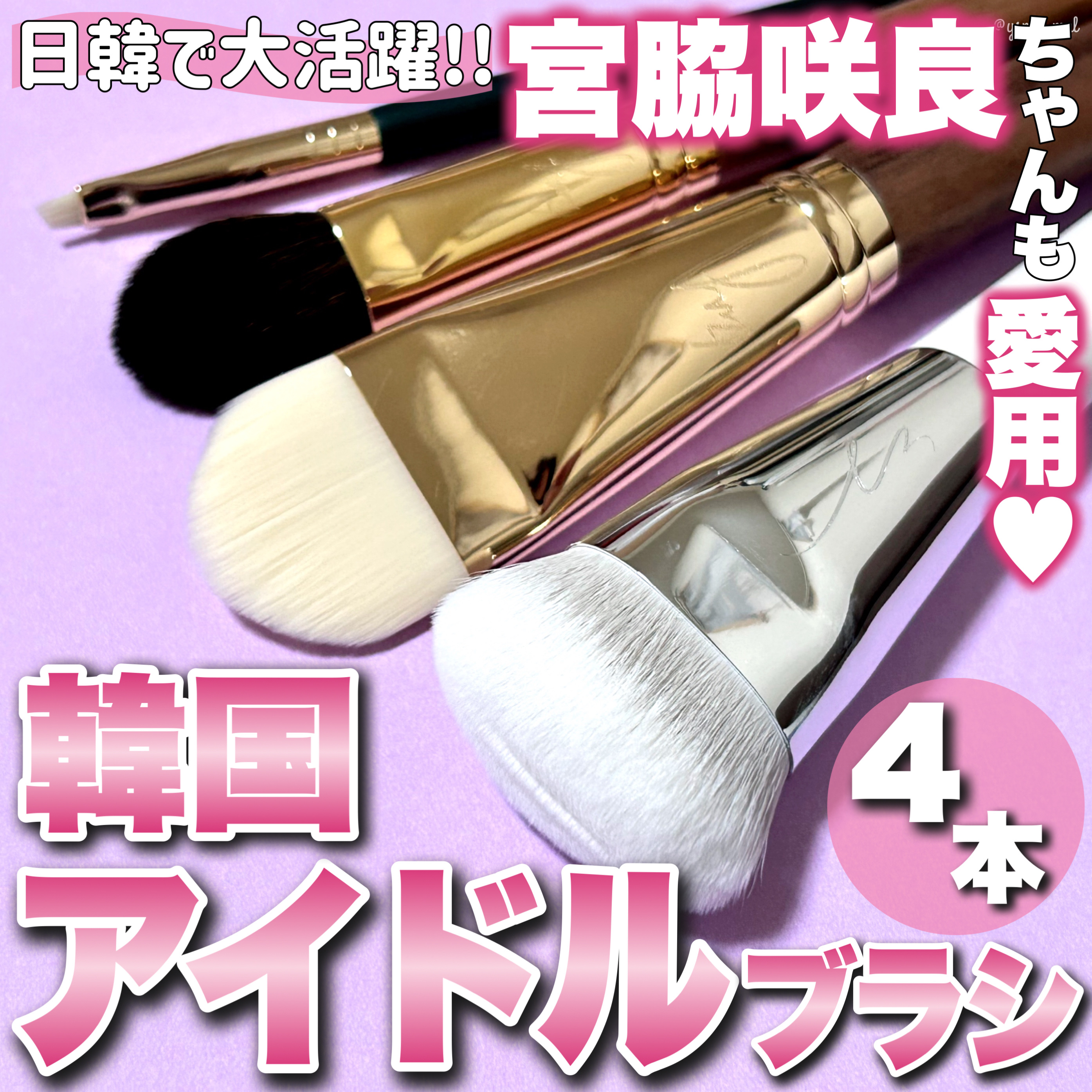 okhee 白玉ファンデーションブラシ/SOOA DOR/メイクブラシを使ったクチコミ（1枚目）