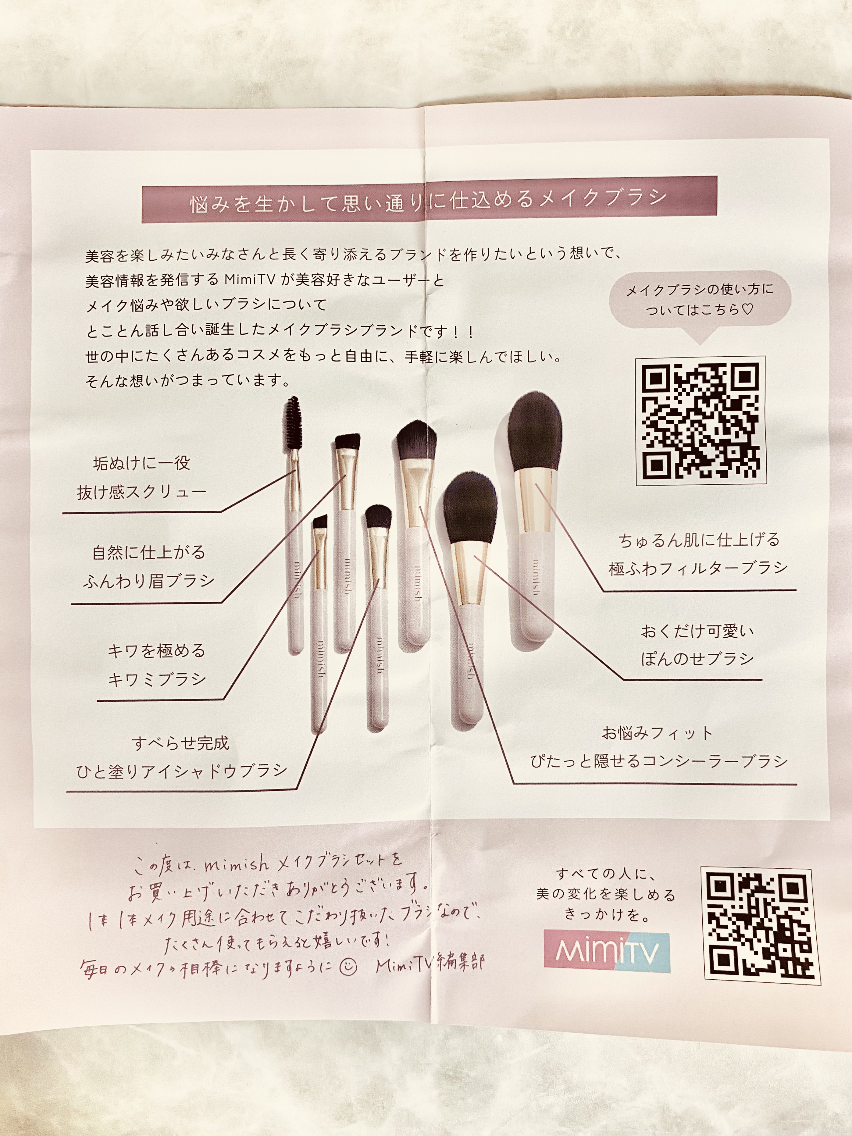 メイクブラシセット/mimish/その他キットセットを使ったクチコミ（2枚目）