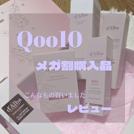 オールデイセラムメイクアップフィクサー/ダルバ/フィックスミストを使ったクチコミ(1枚目)