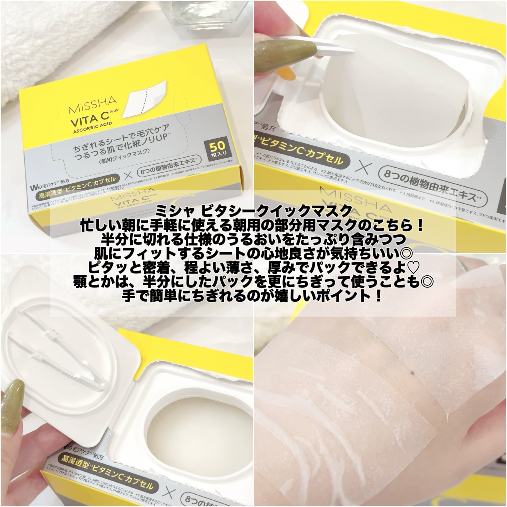 ミシャ ビタシープラス 美容液【日本処方】/MISSHA/美容液を使ったクチコミ（3枚目）