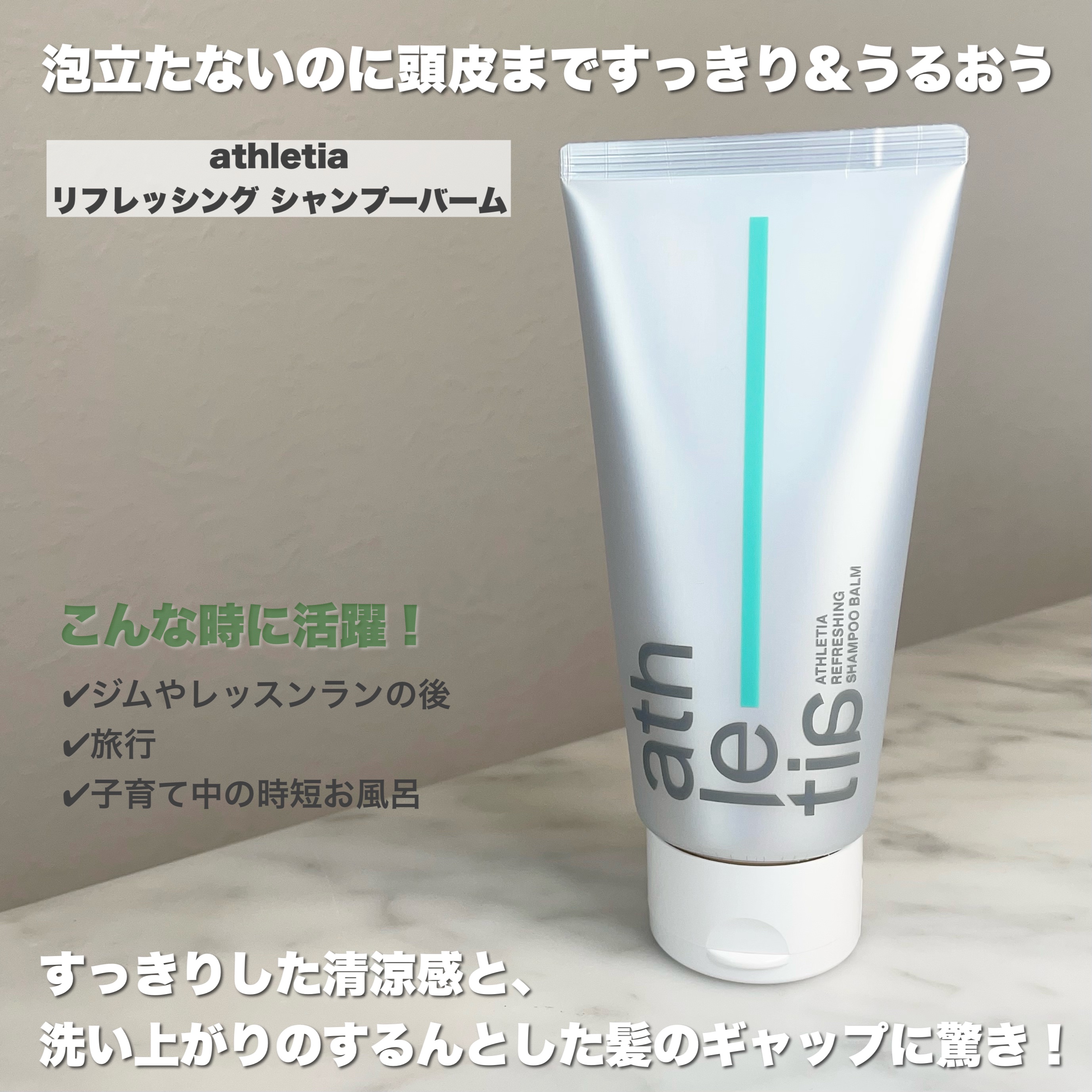 リフレッシング デオドラントミスト /athletia/デオドラント・制汗剤を使ったクチコミ（2枚目）