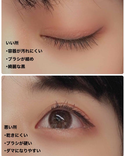 UR GLAM LONG LASH MASCARA ブラウン/U R GLAM/マスカラを使ったクチコミ(2枚目)