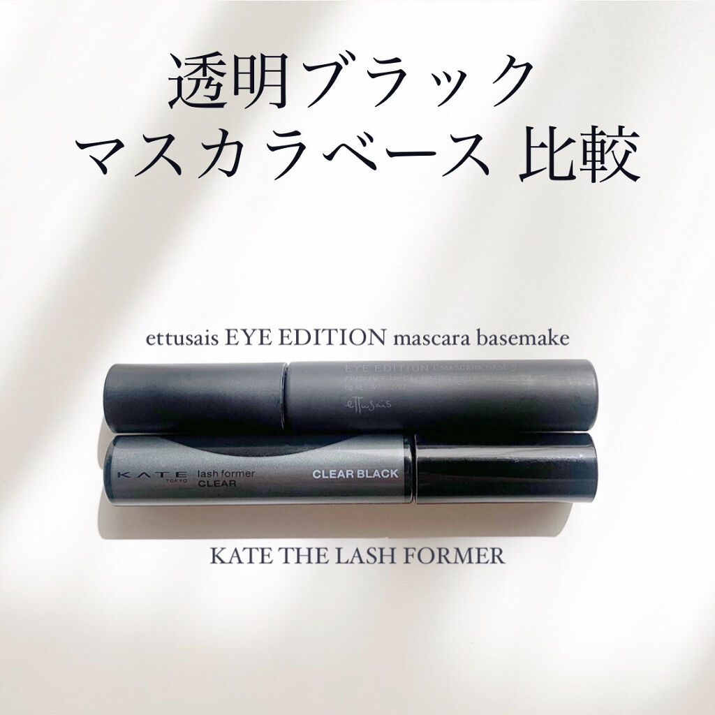 ラッシュフォーマー（クリア）/KATE/マスカラを使ったクチコミ（1枚目）