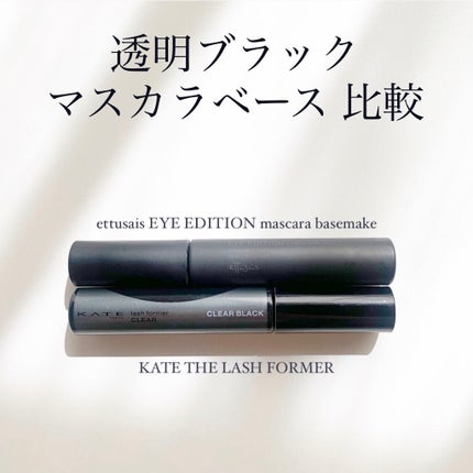 ラッシュフォーマー(クリア)/KATE/マスカラを使ったクチコミ(1枚目)