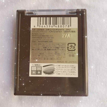 スキニーリッチシャドウ/excel/アイシャドウパレットを使ったクチコミ(3枚目)