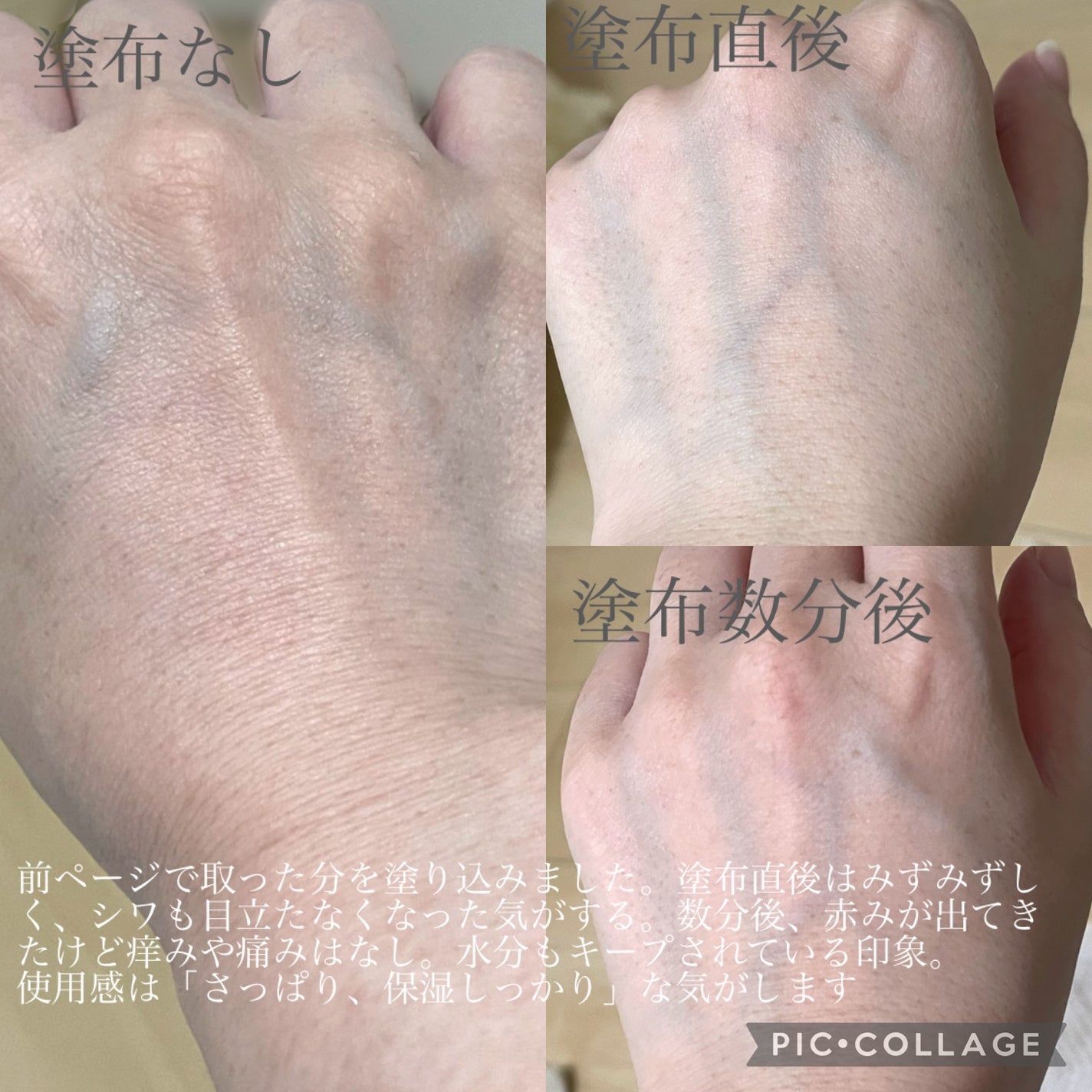 ドクダミ 77 スージングトナー/Anua/化粧水を使ったクチコミ(3枚目)