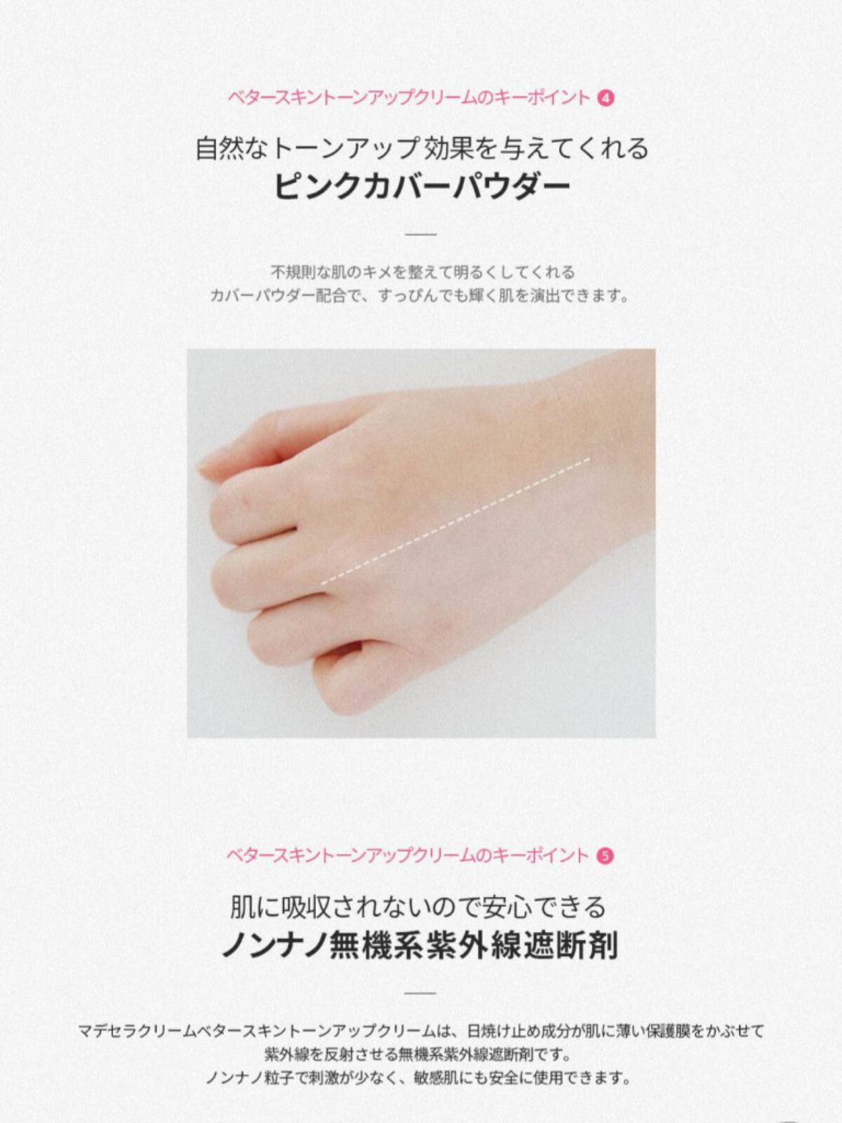 マデセラベタースキントーンアップクリーム/SKINRx LAB/化粧下地を使ったクチコミ（1枚目）