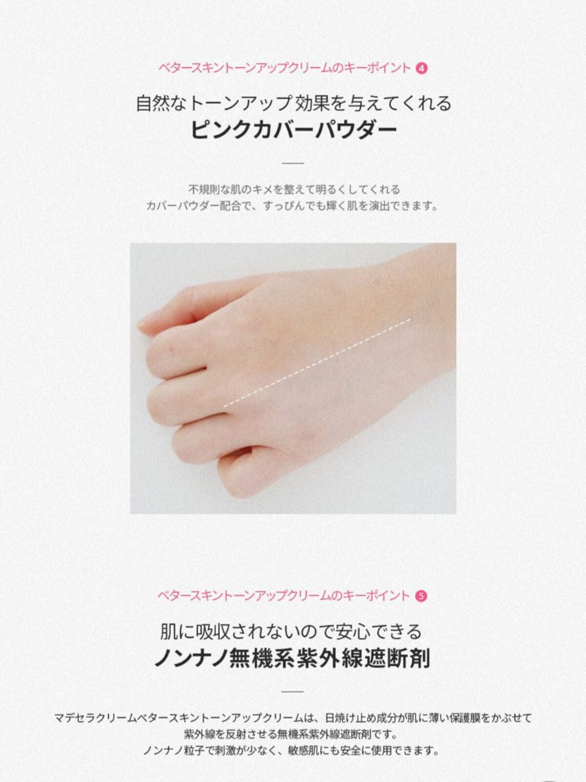 マデセラベタースキントーンアップクリーム/SKINRx LAB/化粧下地を使ったクチコミ(1枚目)