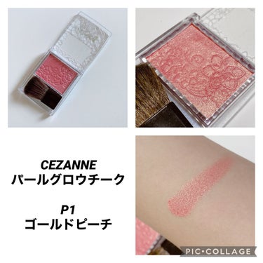 パールグロウチーク/CEZANNE/パウダーチークを使ったクチコミ（1枚目）