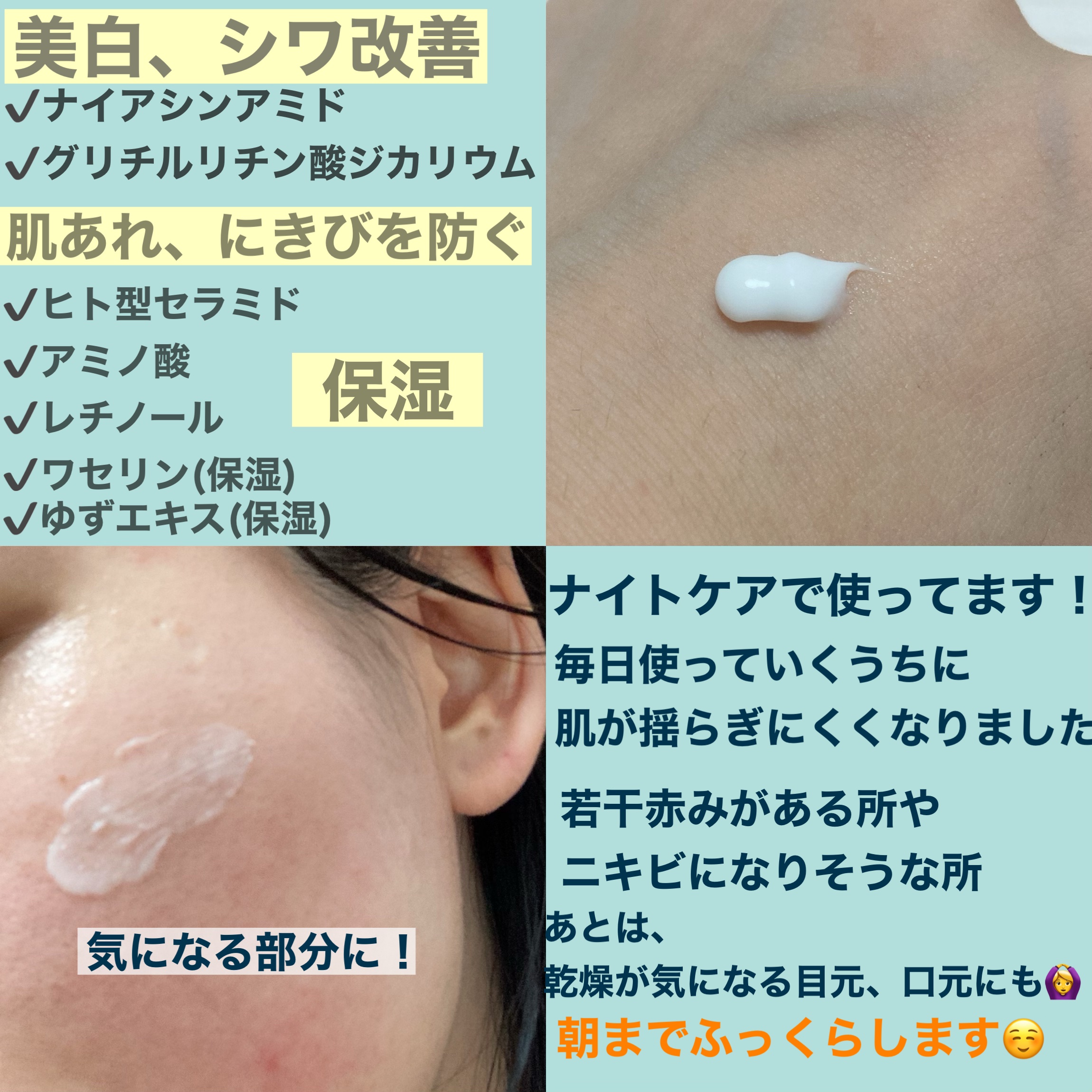 乾燥さん 薬用リンクルケアクリーム 【医薬部外品】/乾燥さん/フェイスクリームを使ったクチコミ（3枚目）