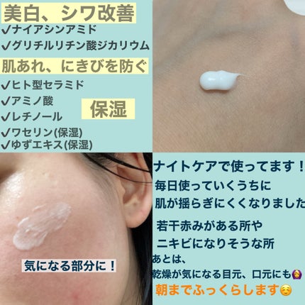 乾燥さん 薬用リンクルケアクリーム 【医薬部外品】/乾燥さん/フェイスクリームを使ったクチコミ(3枚目)