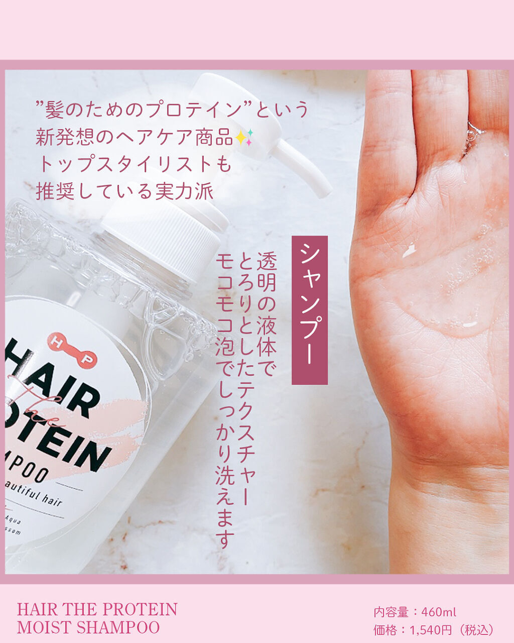 モイストシャンプー／ヘアトリートメント トリートメント/ヘアザプロテイン/市販シャンプーを使ったクチコミ（2枚目）