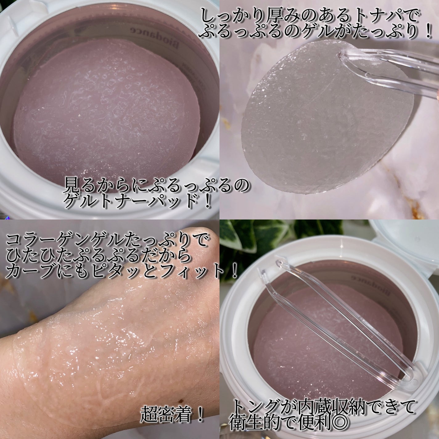 コラーゲンゲルトナーパッド/Biodance/トナーパッドを使ったクチコミ(2枚目)