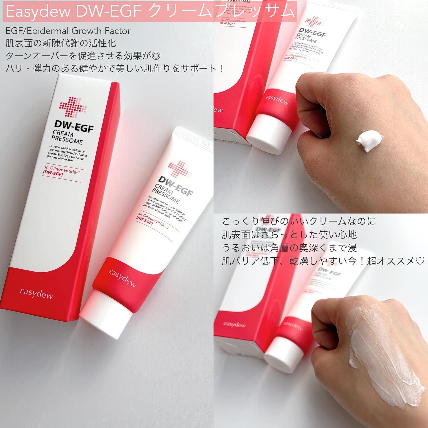 DW-EGFコラーゲンシルクリームセラム /Easydew/美容液を使ったクチコミ（3枚目）
