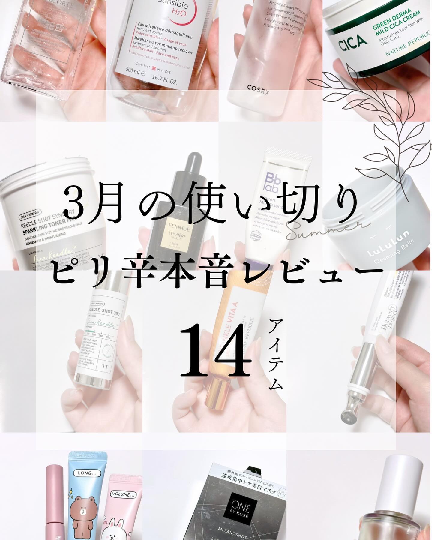 サンシビオ エイチツーオー D/ビオデルマ/クレンジングウォーターを使ったクチコミ（1枚目）