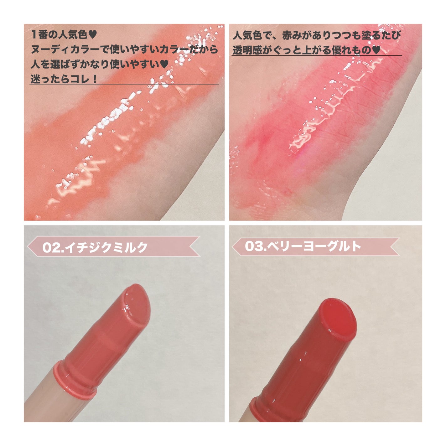 maro  on LIPS 「【透明感のある光沢感あふれるリップが可愛すぎた🥹!】こちらの商..」(4枚目)