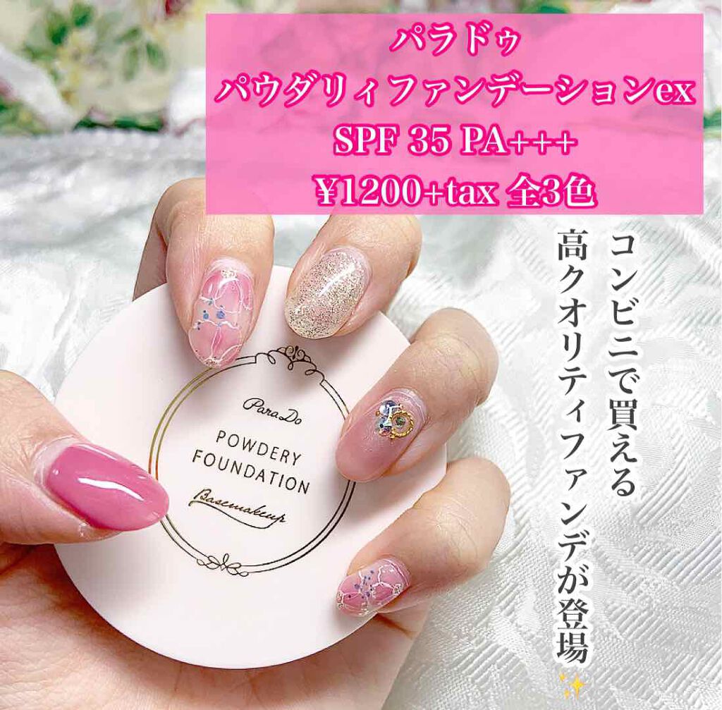 パウダリィファンデーション ex/パラドゥ/パウダーファンデーションを使ったクチコミ(2枚目)