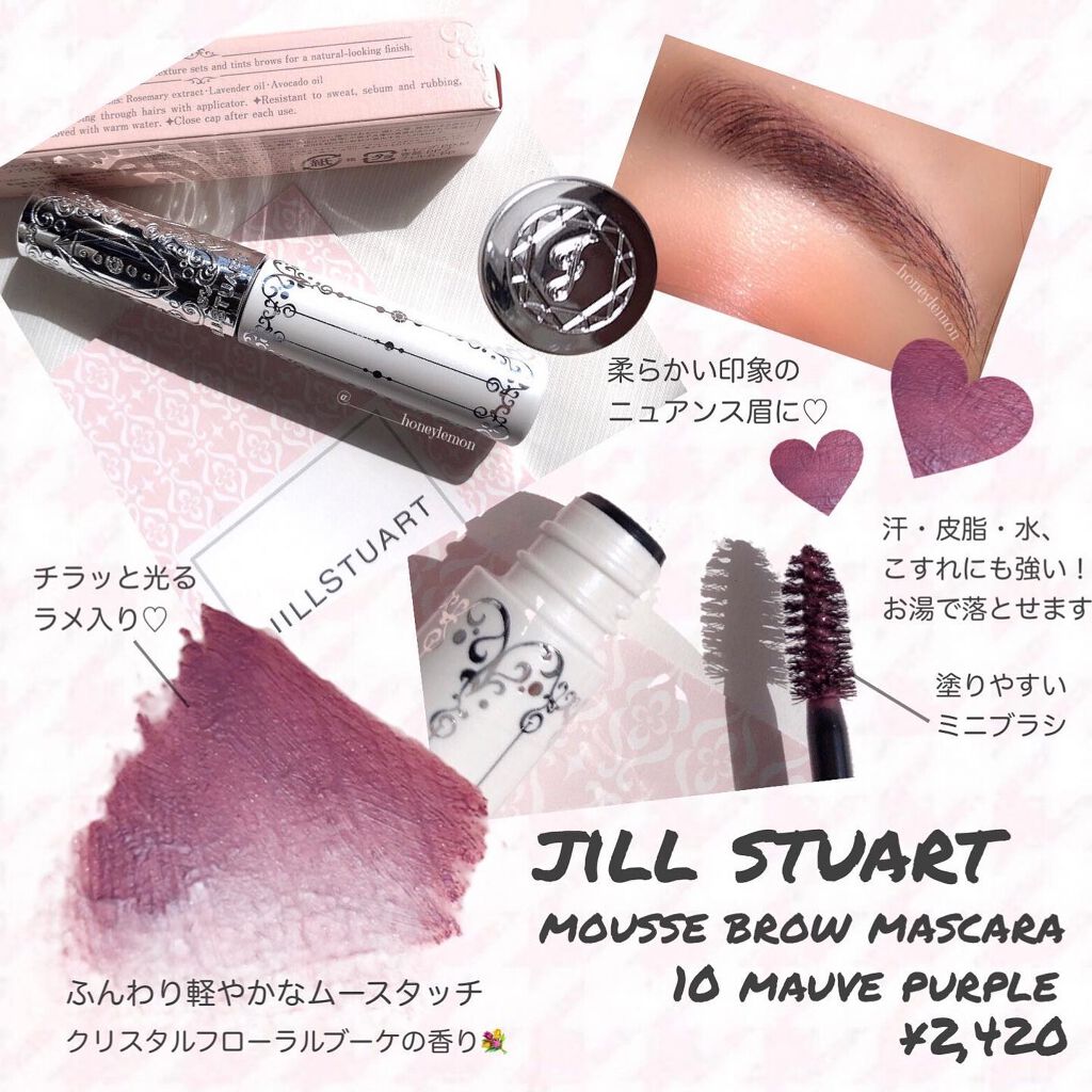 ジルスチュアート ムースブロウマスカラ/JILL STUART/眉マスカラを使ったクチコミ(2枚目)