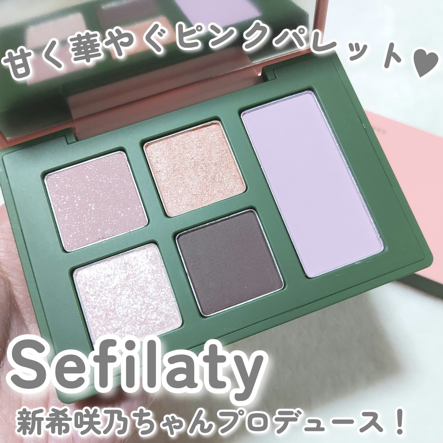 セフィラティ クイーンバレットアイズ/Sefilaty/アイシャドウパレットを使ったクチコミ（1枚目）